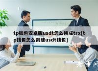 tb钱包官网价格图片及价格查询表大全免费的简单介绍