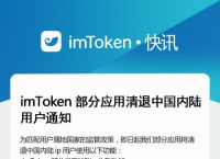 imtoken官网版下载地址2.0的简单介绍