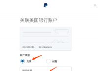 paypal钱包充值,paypal充值要手续费吗