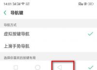手机操作返回键怎么设置方法,手机操作返回键怎么设置方法图片