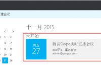 skypeforbussiness,skypeforbusiness怎么删不掉