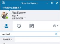 skype是聊天软件吗,skype聊天软件是哪个国家的