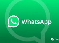 whatsapp和微信的区别,whatsapp和微信的区别知乎