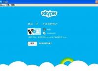 skype国内可以用么,skype国内还能用吗?