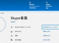 skype是什么应用,skype是什么意思软件