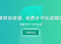 加速器免费vp,加速器免费vpu