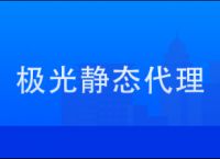 纸飞机免费代理ip,纸飞机免费代理ip地址