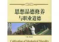 ethics和morality的区别,morality 和ethics的区别