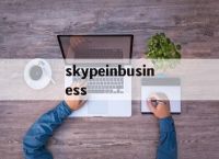 skypeinbusiness,skypeforbusiness