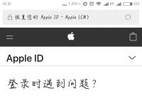 appleid已停用怎么办,appleid已停用怎么办解锁方式删除ID怎么删?