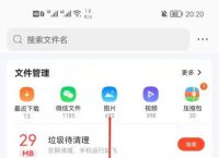 关于qq浏览器加密文件怎么打开查看的信息