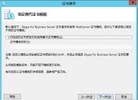 skypeforbusiness,skypeforbusiness可以卸载吗