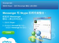 skype软件怎么登录,skype怎么登录手机版