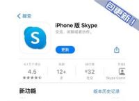 skype为什么苹果手机下载不了了,为什么近期skype在苹果手机上登不了