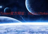 token.im官方下载,tokenall下载最新版