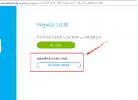 联想skype可以卸载吗,联想电脑skype有什么用