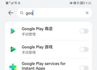 googleplay下载华为版本,google play下载 huawei