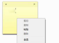 win10的stickynotes有什么用,win10的sticky notes有什么用