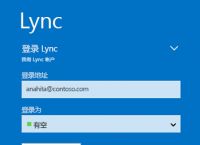 skypebusiness手机版,skype手机安卓版v8150386官方版