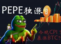 关于pepe币是虚拟的嘛的信息