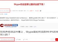 skype什么意思翻译在线,skype翻译成中文是什么意思