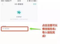 imtoken钱包安全吗?会不会被下载的简单介绍