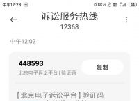 为什么我的验证码发不过来,为什么我的验证码发不了我的手机上