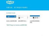 skype下载后登陆不上,skype下载后 登陆不上