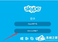 skype卸载之后还有聊天记录吗,skype for business卸载后有什么影响