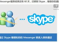 skype在大陆不可以用吗,skype在大陆不可以用吗知乎