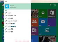 win10自带skype怎么卸载,skype for business电脑怎么卸载