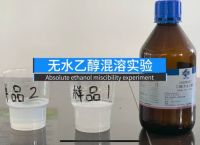 ethanolabsolute的简单介绍