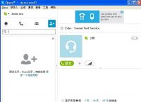 skype官方app下载,skypeapk官方下载