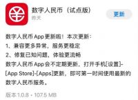 数字钱包app最新版下载,2020数字钱包app下载安卓