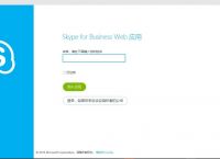 skypeforbusiness2016是什么,skype for business server 2015