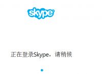 skype是做什么的,skype是做什么用的