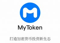 mytoken官网下载,火网交易所app官方下载