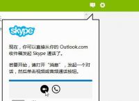 skype网址登入,skype login