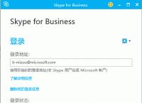 skypeforbusiness电脑怎么卸载,skype for business怎么卸载2019