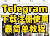 telegeramx怎么用,telegram在国内怎么使用