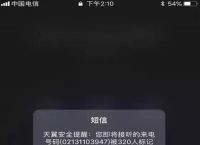 小飞机收不到短信,小飞机收不到短信验证码怎么办