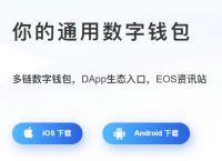 tp钱包安卓app,tp钱包最新官网下载