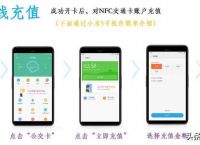 手机的nfc功能有什么用,手机上的nfc是什么意思什么功能
