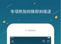 下载个人所得税是干什么用的,下载个人所得税app是干什么用的必须要