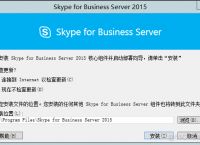 skypeforbusiness开机自动启动,skype for business开机自启动