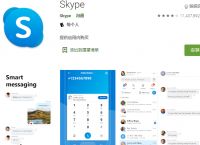 skype下载官方,skypeapp官方下载