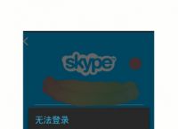 skype中国大陆能用吗,skype2019在中国能用吗