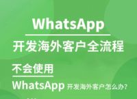 whatsapp读法,whatsapp在中国用不了吗