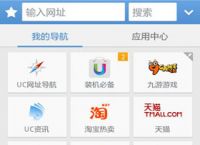 uc浏览器在线入口网页版,uc浏览器在线入口网页版系统支架