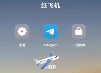 [纸飞机中文版APP]纸飞机中文版app苹果官网下载